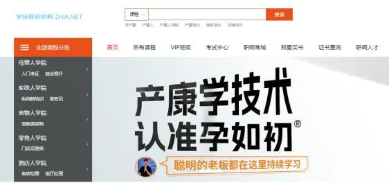 学产康到职啊，升职加薪因为职啊