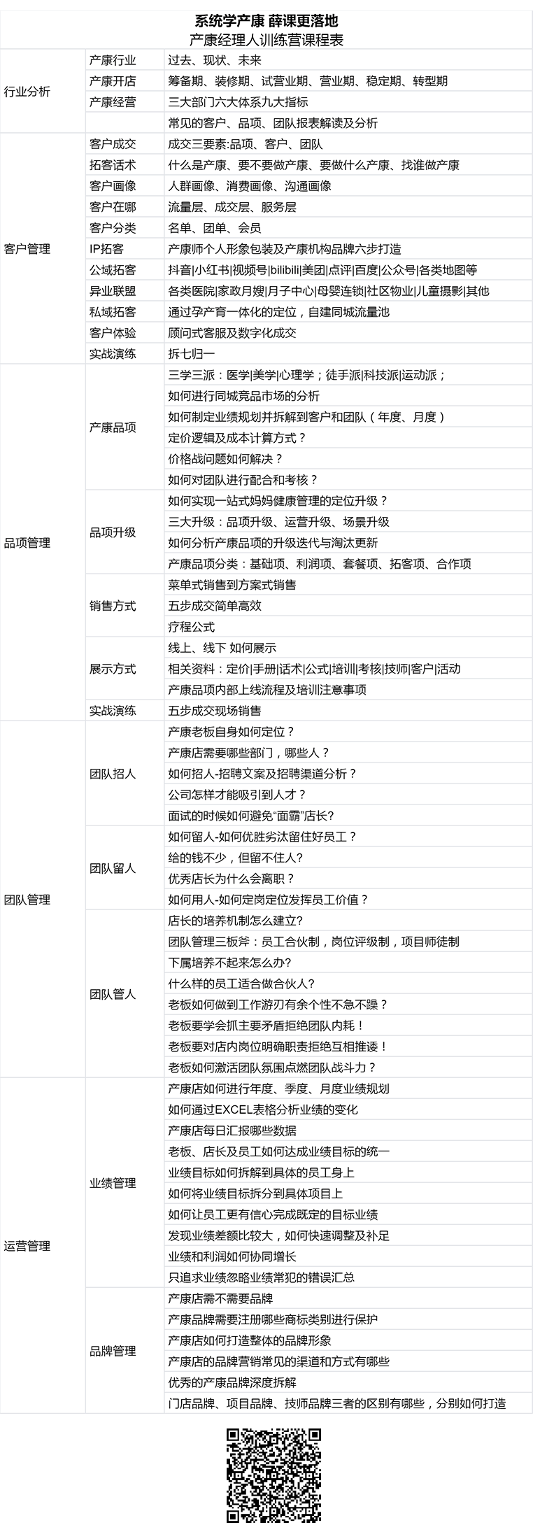 薛课1.png