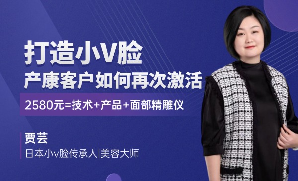 如何通过小V脸项目激活产康客户