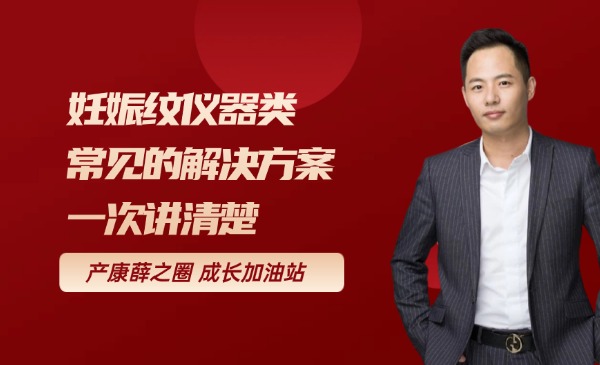 妊娠纹用仪器是怎么解决的,有几种方法,一次说清楚