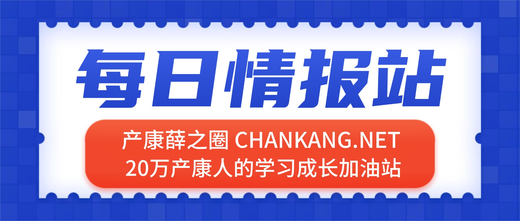 今日必读热点资讯引导公众号首图 (2).jpg