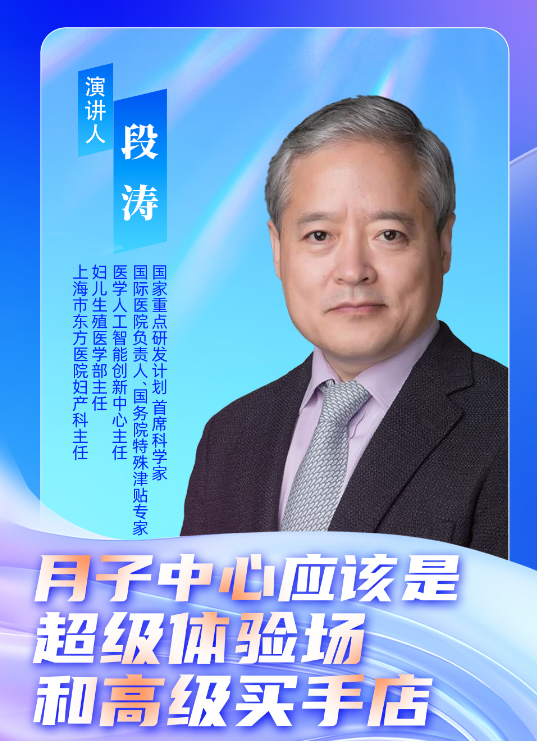 2026年4月23-24日 第二届国际母婴产业峰会 成都举办 在线报名